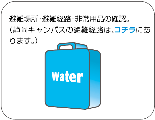 地震災害に向けて備えましょう-イラスト01